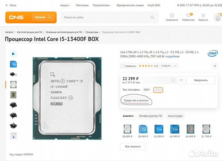 Intel core i5 13400f