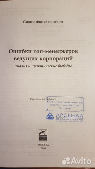 Ошибки топ-менеджеров ведущих корпораций