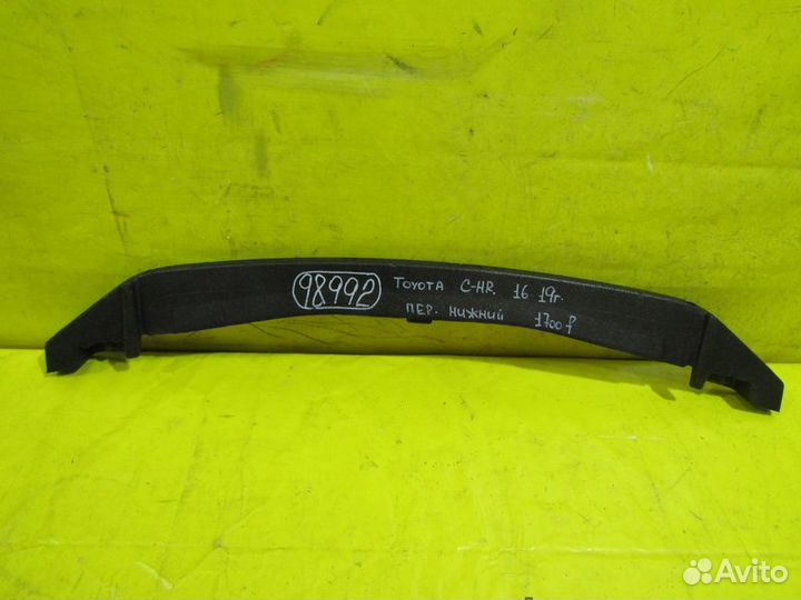 Абсорбер бампера Toyota C-HR 16-19г 98992