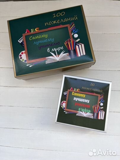 Конфеты учителю