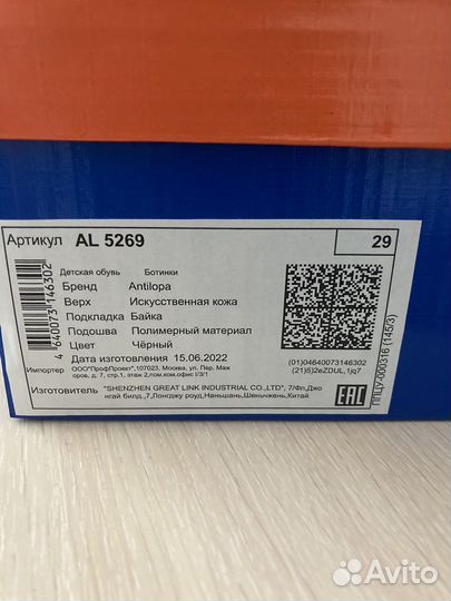 Ботинки демисезонные для мальчика 29