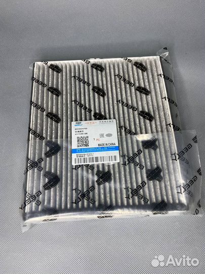 Оригинальный Салонный фильтр Geely Okavango 2.0