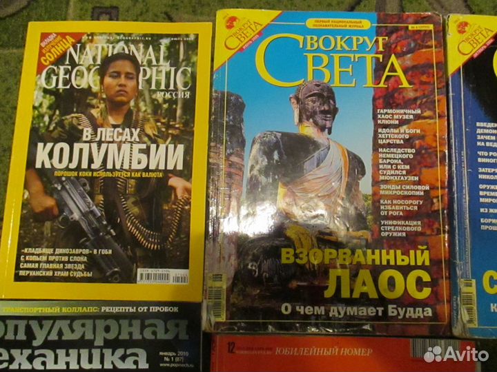 Журналы Вокруг Света. National Geographic