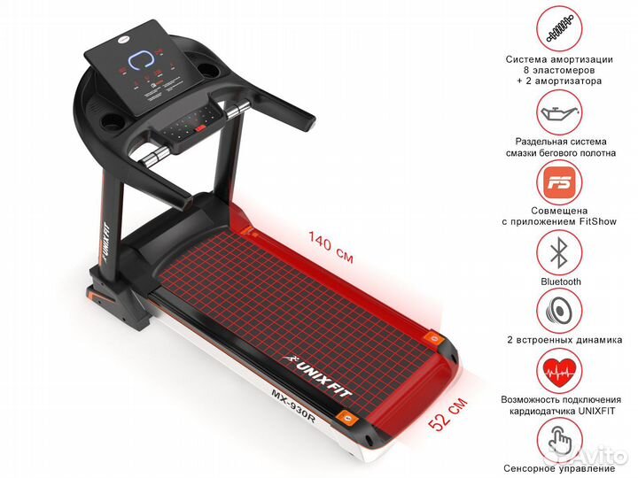 Беговая дорожка unixfit MX-930R