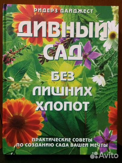 Продаю Книги Старые и современные