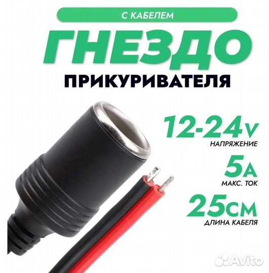 Новый Удлинитель Разветвитель гнезда прикуривателя