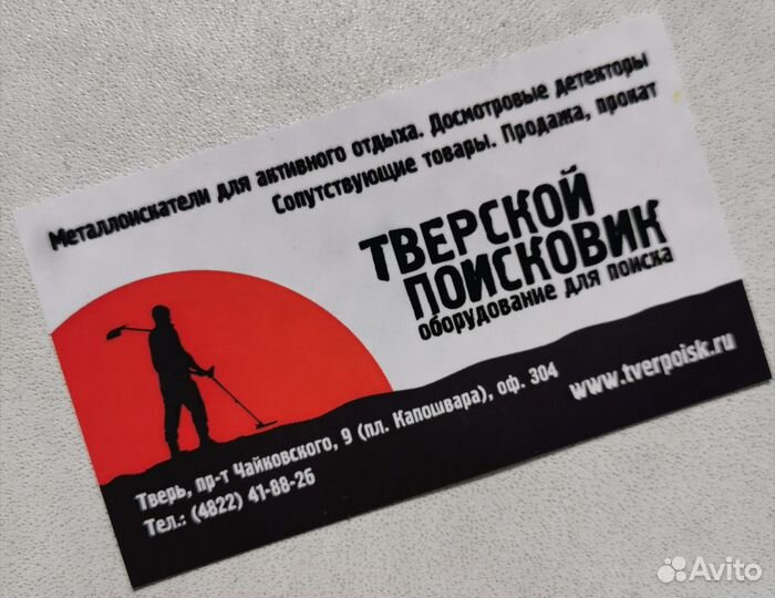 Катушка minelab x-terra 10,5