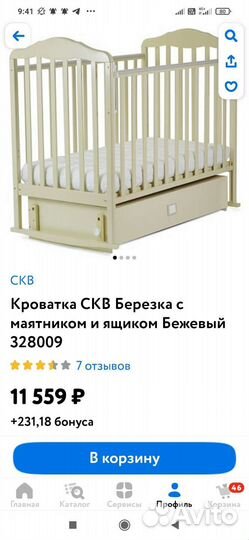 Детская кроватка с маятником