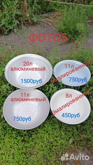 Бак 40,30,25л, кастрюли, миски, тазы, черпаки