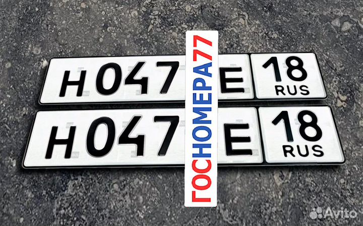 Изготовление номеров Омск
