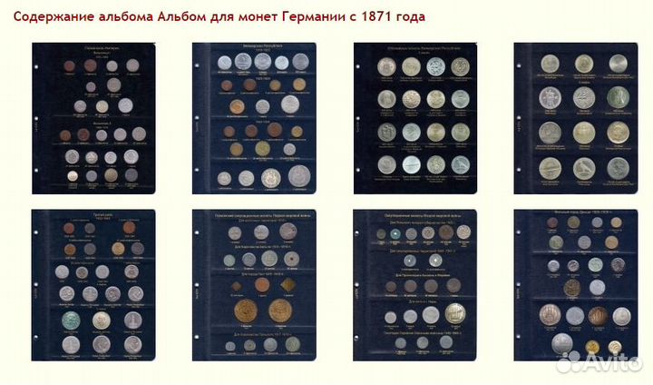 Альбомы и листы для монет Германии