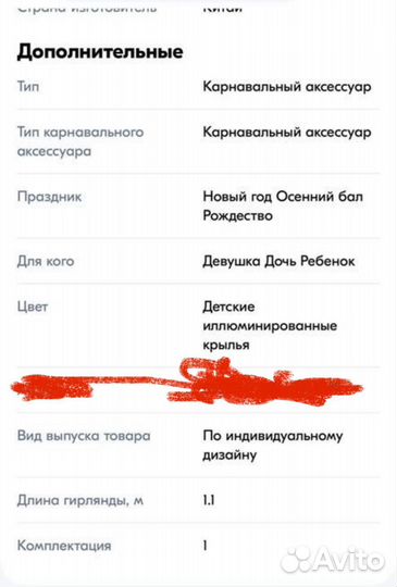 Детские новогодние светодиодные крылья