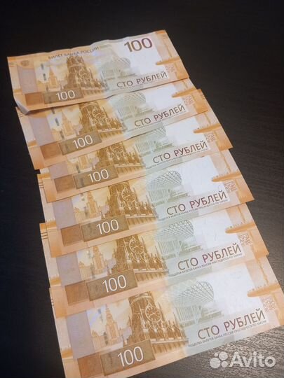 Купюры 100р серии аа