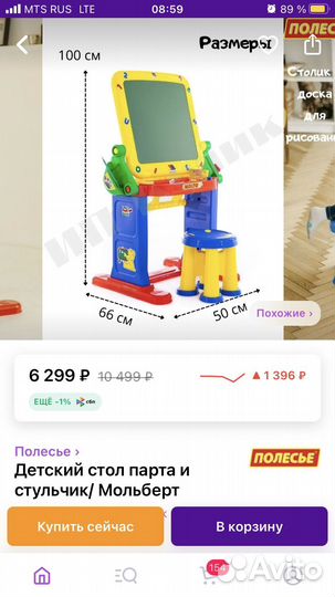 Мальберт(столик и стульчик) для детей