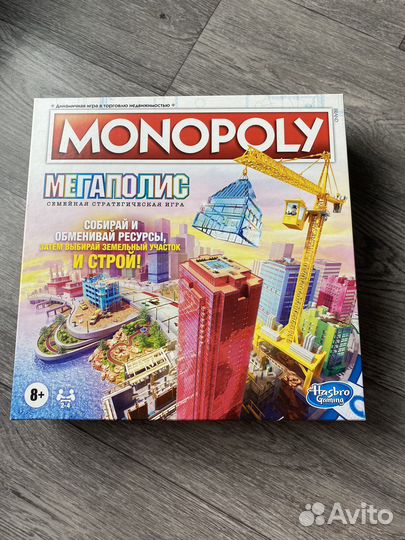 Монополия мегаполис