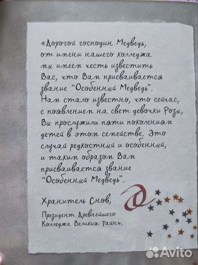 Детская книга Особенный Медведь Роберт Ингпен