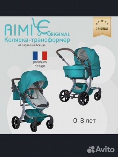 Коляска 2 в 1 aimile