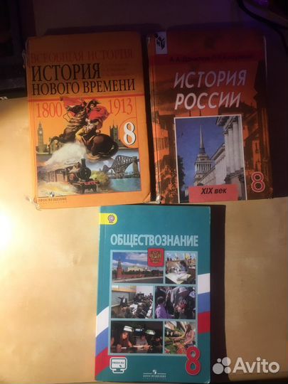 Учебники 7,8,9 класс
