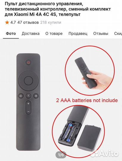 Пульт дистанционного управления