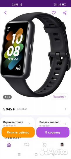 Умный браслет Huawei band 7