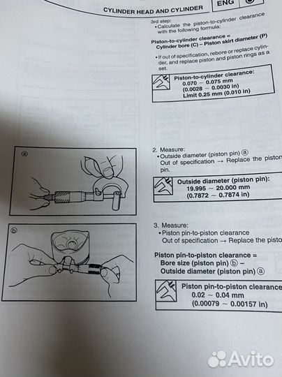 8EK-28197-J Yamaha мануал снегоход 2002 viper 700