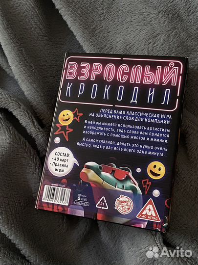 Крокодил игра