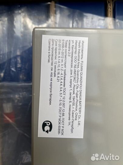 Аккумулятор alfa battery FB 7,2-12