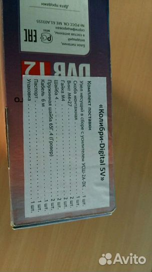 Антенна Колибри Digital