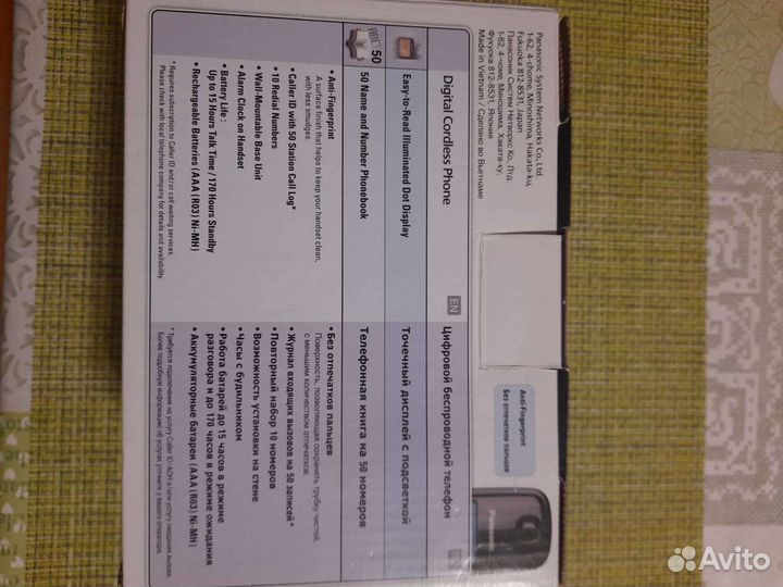 Телефон беспроводной Panasonic