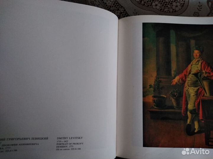 Государственная Третьяковская Галлерея (СССР)