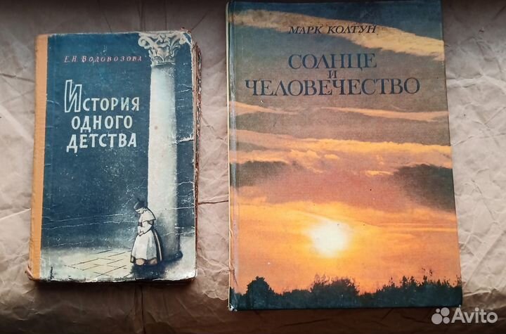 Старинные детские книги СССР