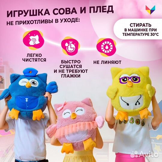 Игрушка сова с пледом