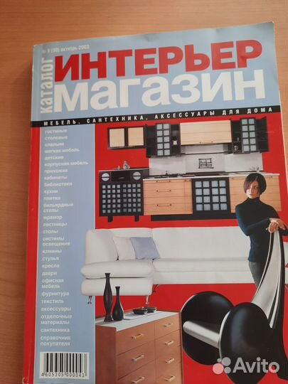 Каталог интерьера вашего дома