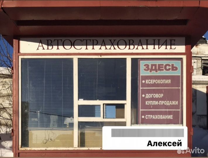 Продам киоск/ларёк/палатку