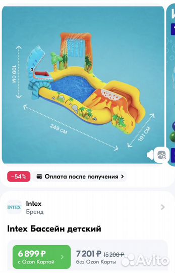 Детский бассейн intex с шариками