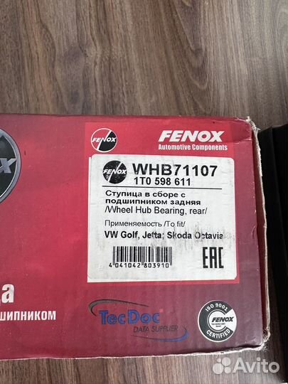 Fenox Ступица с подшипником задняя WHB71107