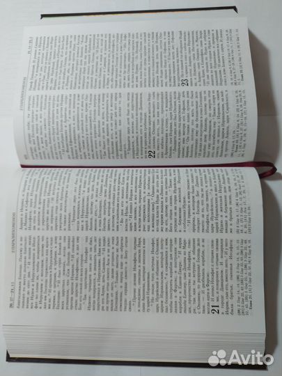 Библия книги священного писания ветхого и нового з