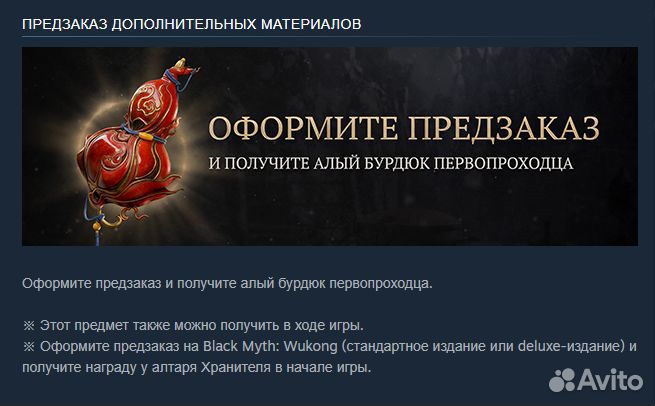 Black Myth: Wukong (Steam)