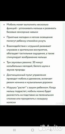 Мобиль fisher price мечты о бабочках