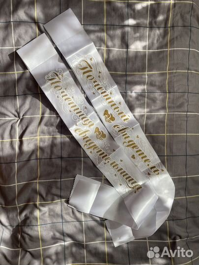 Лента для свидетелей