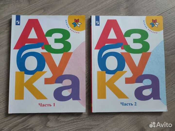 Азбука 1,2 части (Горецкий) Школа России