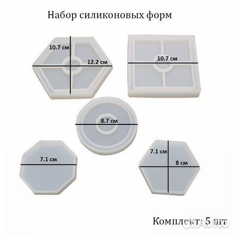 Набор силиконовых форм 5 шт, цвет прозрачный