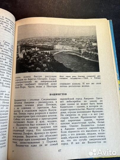 По материкам и океанам 1988 Н.Смирнова