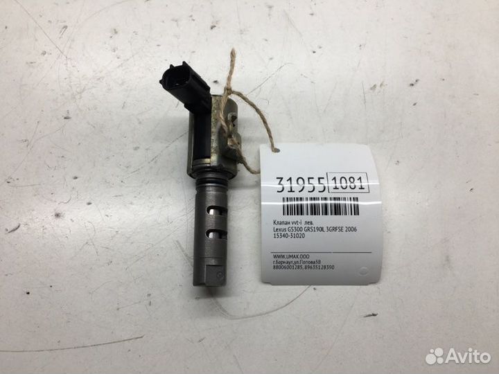 Клапан VVT-I левый Lexus Gs300 GRS190L 3grfse 2006
