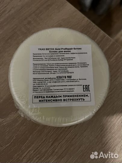 Ботокс для волос состав