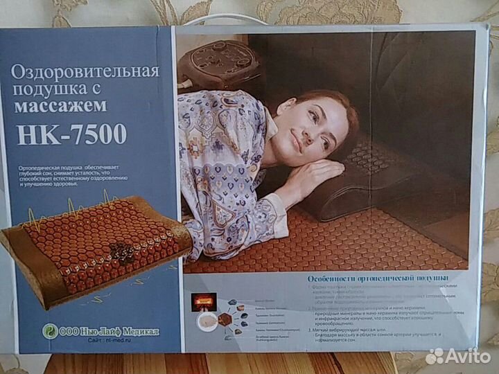 Оздоровительная ортопедическая подушка с массажем