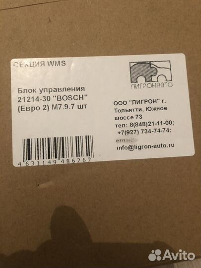 Блок управления 21214-30 Bosch