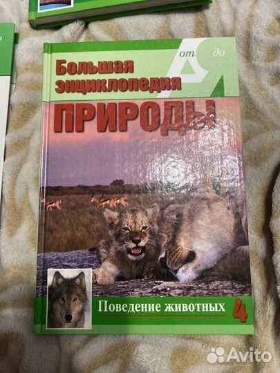 Большая энциклопедия природы от а до я. Часть 1-4