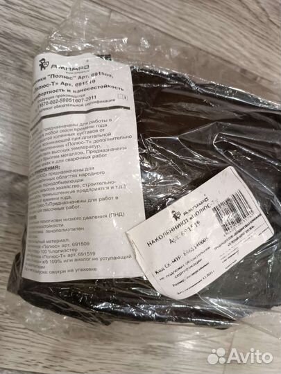 Защита для работы