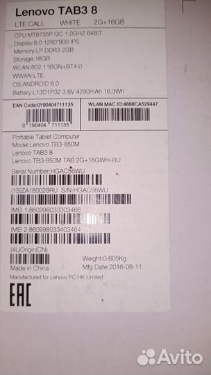 Планшет Lenovo Tab 3 TB3-850M